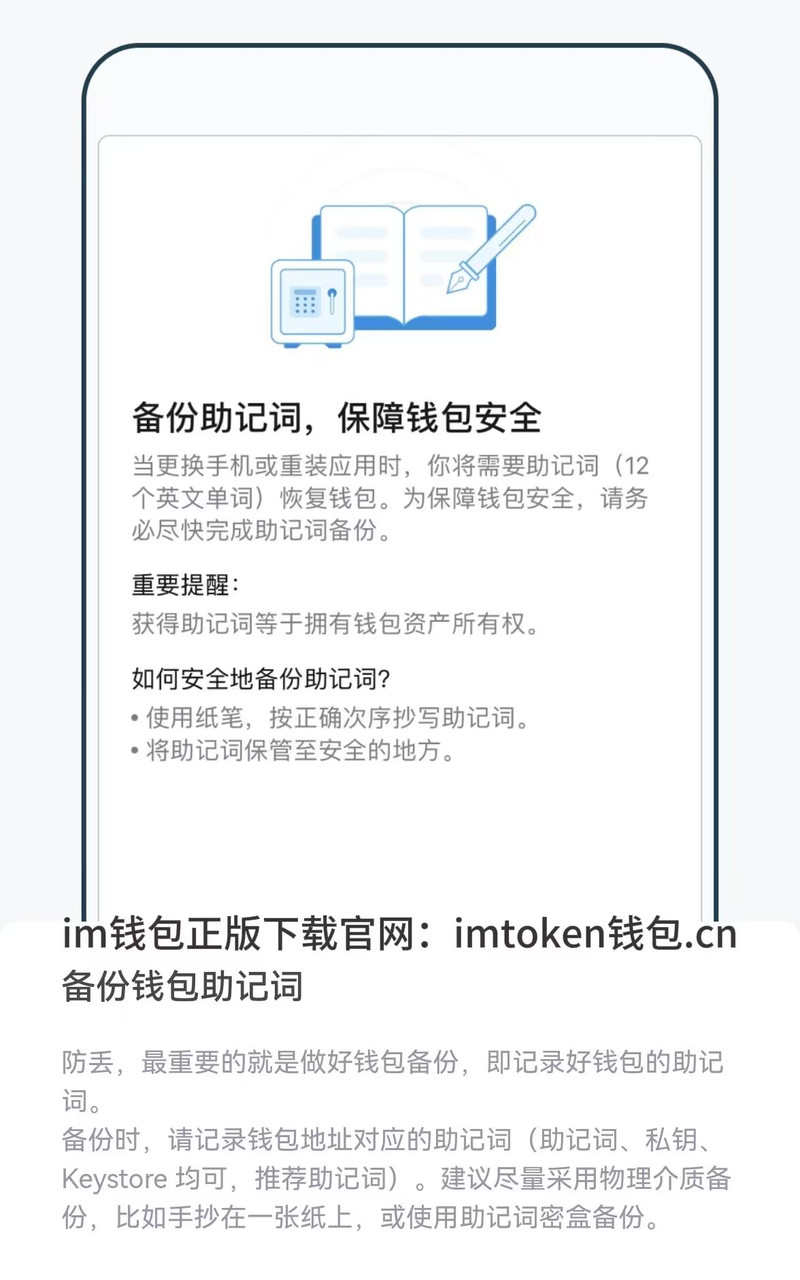 钱包ipos_钱包uniswap_im钱包安卓版的常见误区与纠正